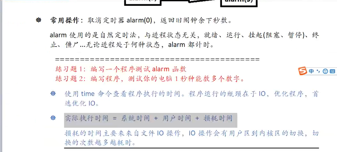 24. linux系统基础