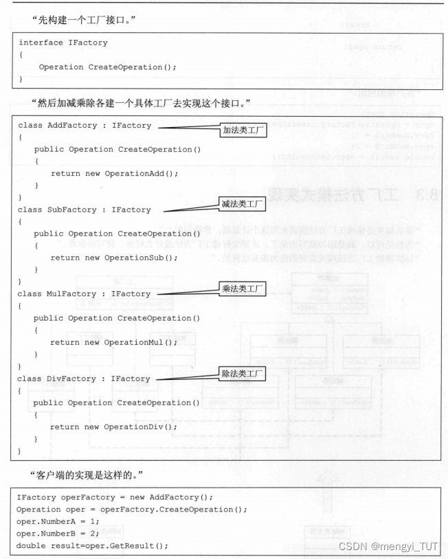 java设计模式_某发票invoice由抬头head部分-CSDN博客
