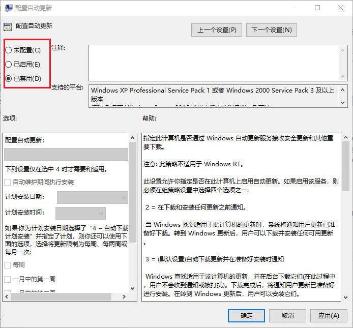 电脑重装系统之后设置