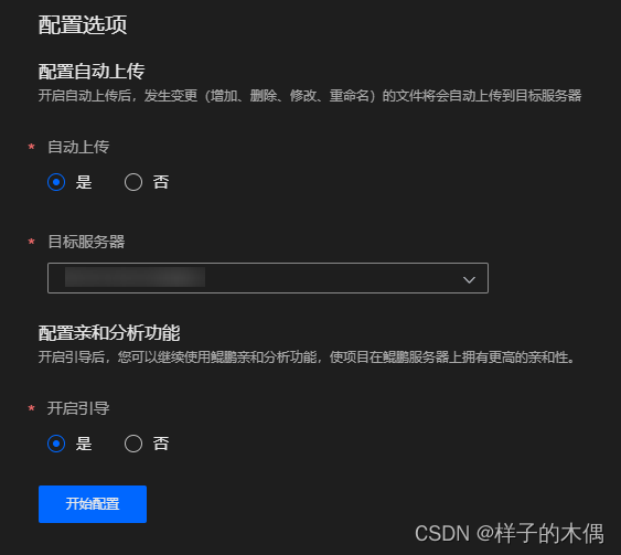 鲲鹏devkit开发套件——编译调试工具介绍