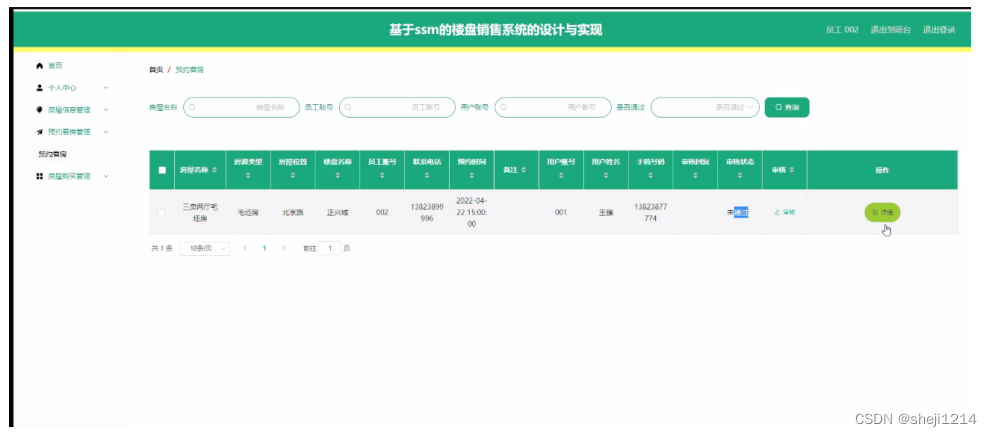 [附源码]Python计算机毕业设计SSM基于的楼盘销售系统的设计与实现（程序+LW)