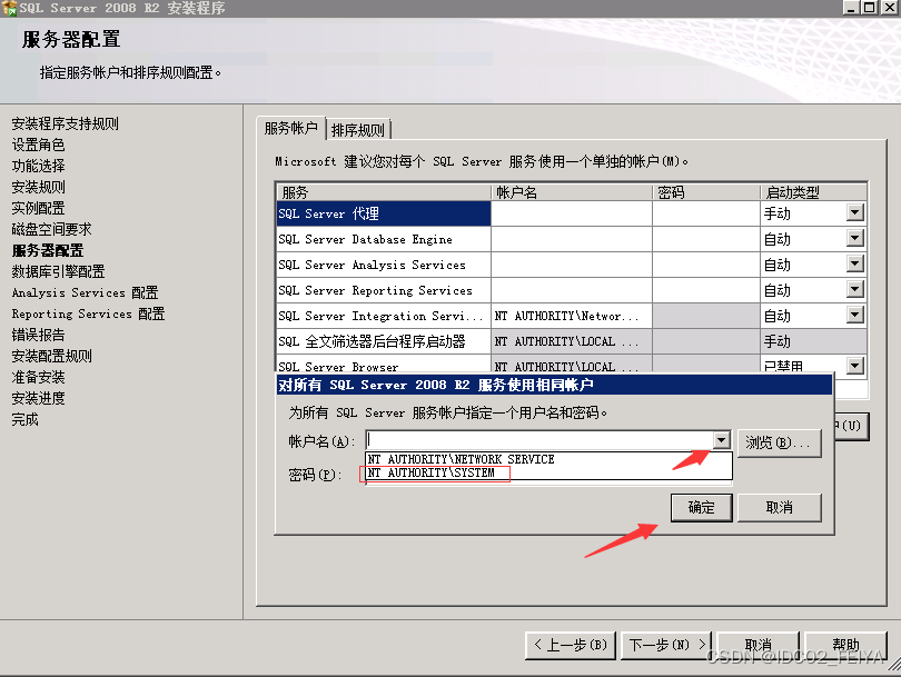 Miracle MU erection tutorial: SQL Server 2008 database installation tutorial