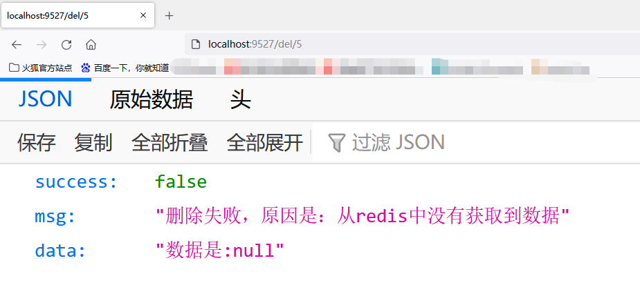 Java Springboot项目集成Redis