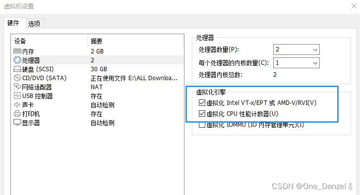 VMware打开虚拟化