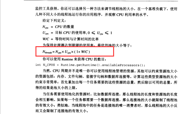 《Java 并发编程实践》 p171