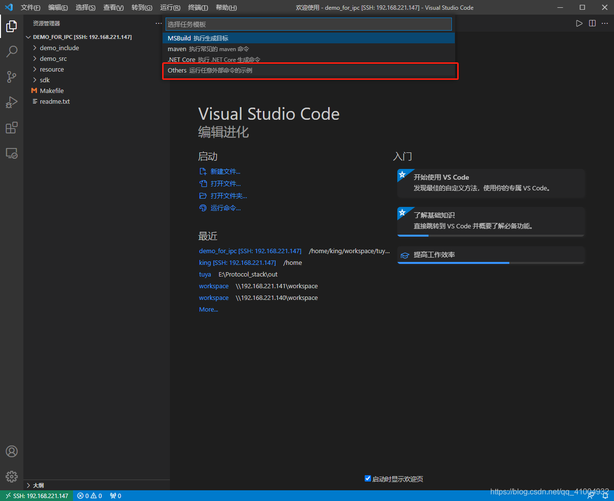 VSCode MakeFile SSH Remote Debug Vscode Remote Debug CSDN