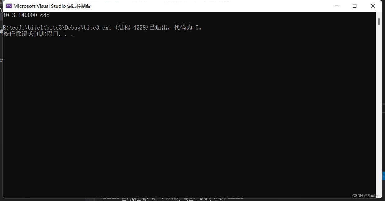 C语言——文件操作(1)
