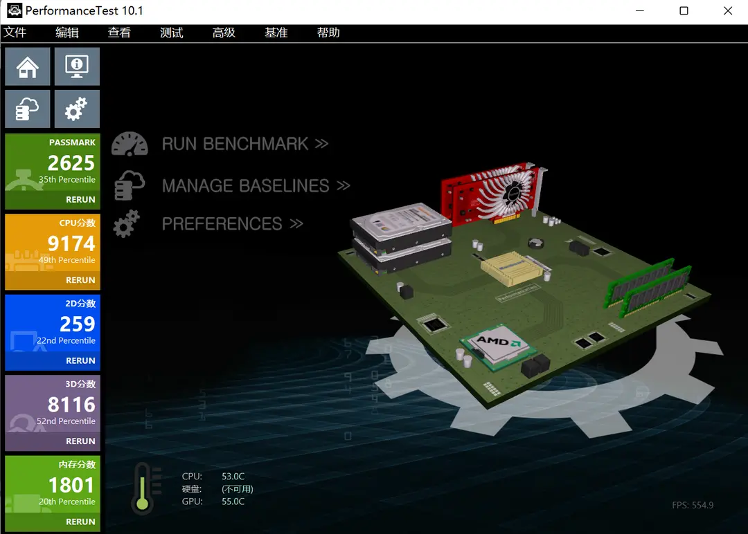 PassMark PerformanceTest v10.1.1004 电脑性能测试工具直装版