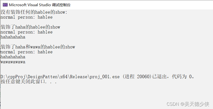 c++装饰器模式