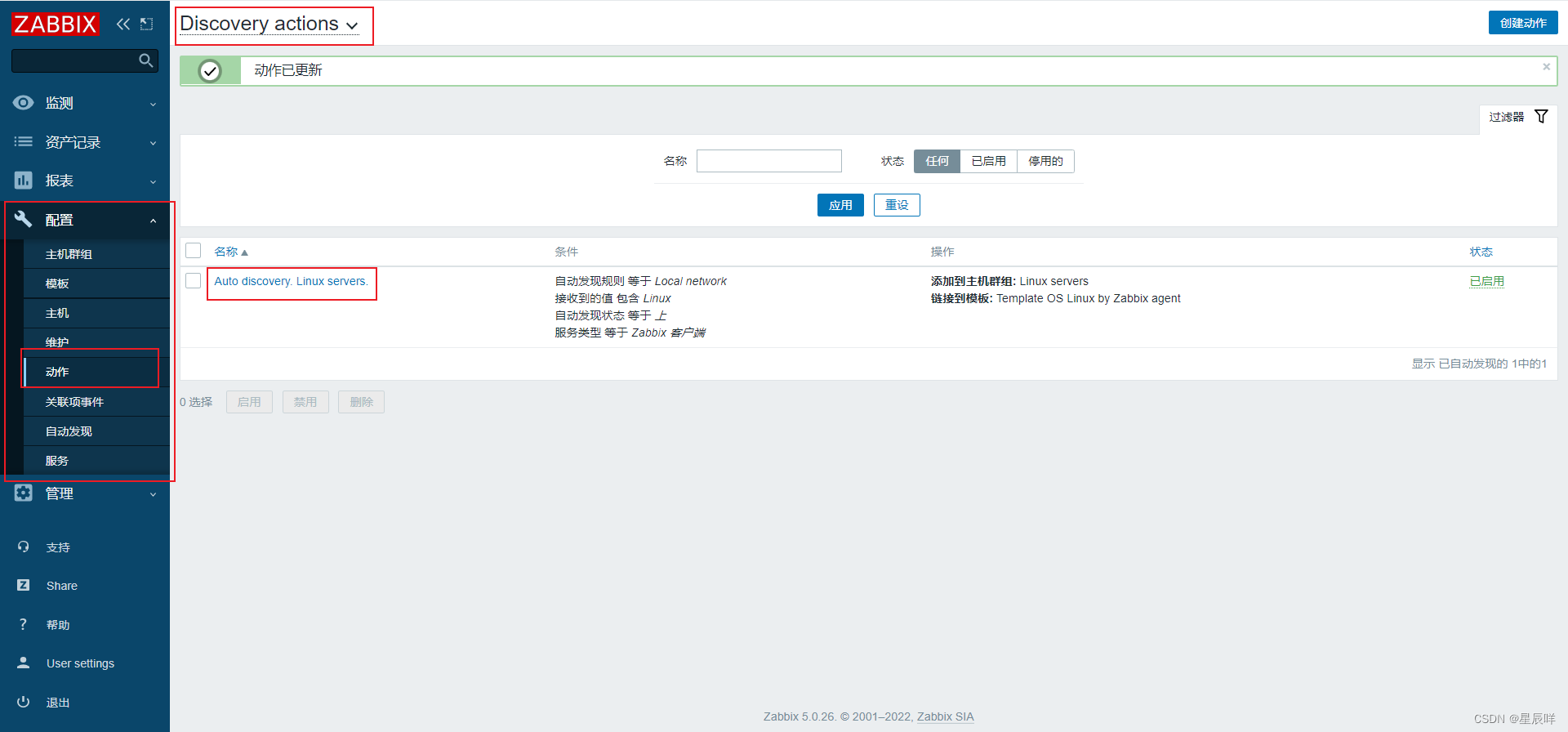 Zabbix 5.0 监控教程（二）