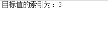 php 二分查询算法实现