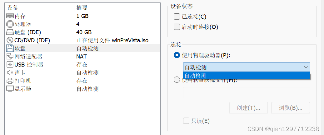 使用RamDiskNT虚拟软盘后vmware无法识别-CSDN博客