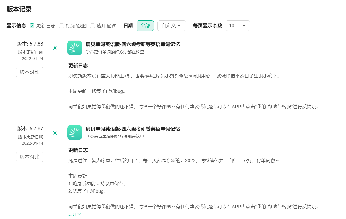 不背单词收费标准 Csdn