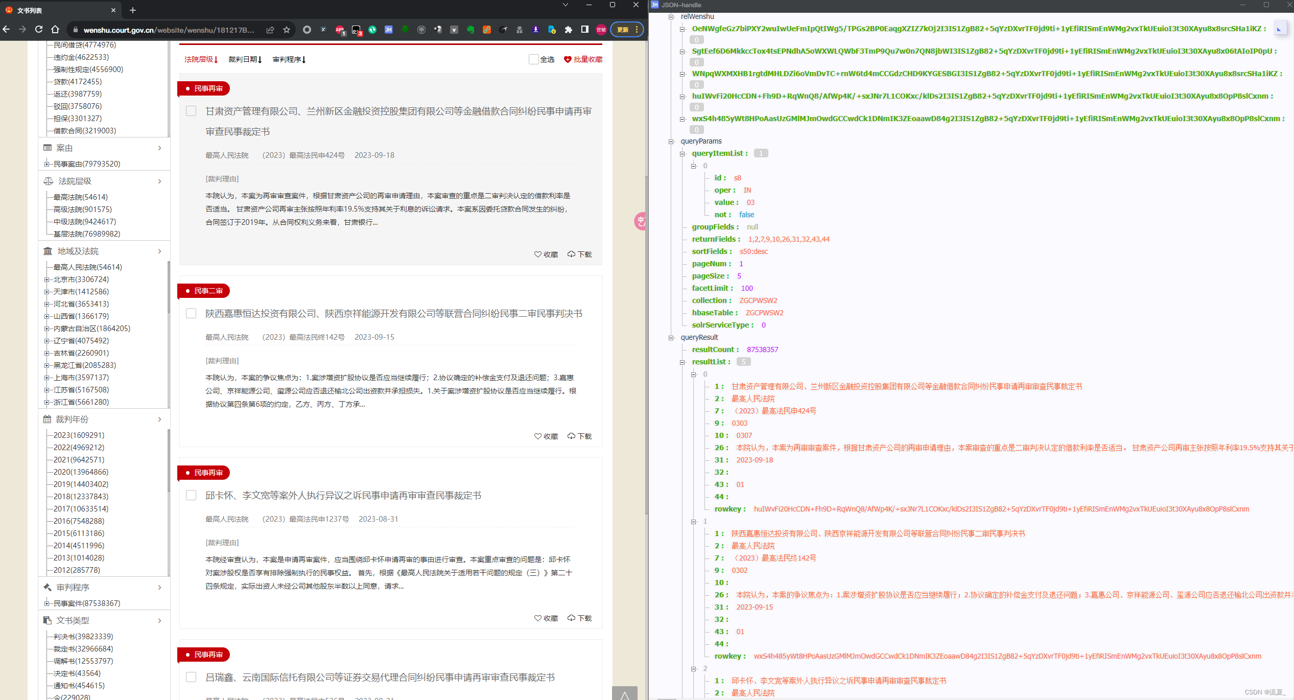 JS逆向——裁判文书网（详细图文步骤）_裁判文书网逆向-CSDN博客