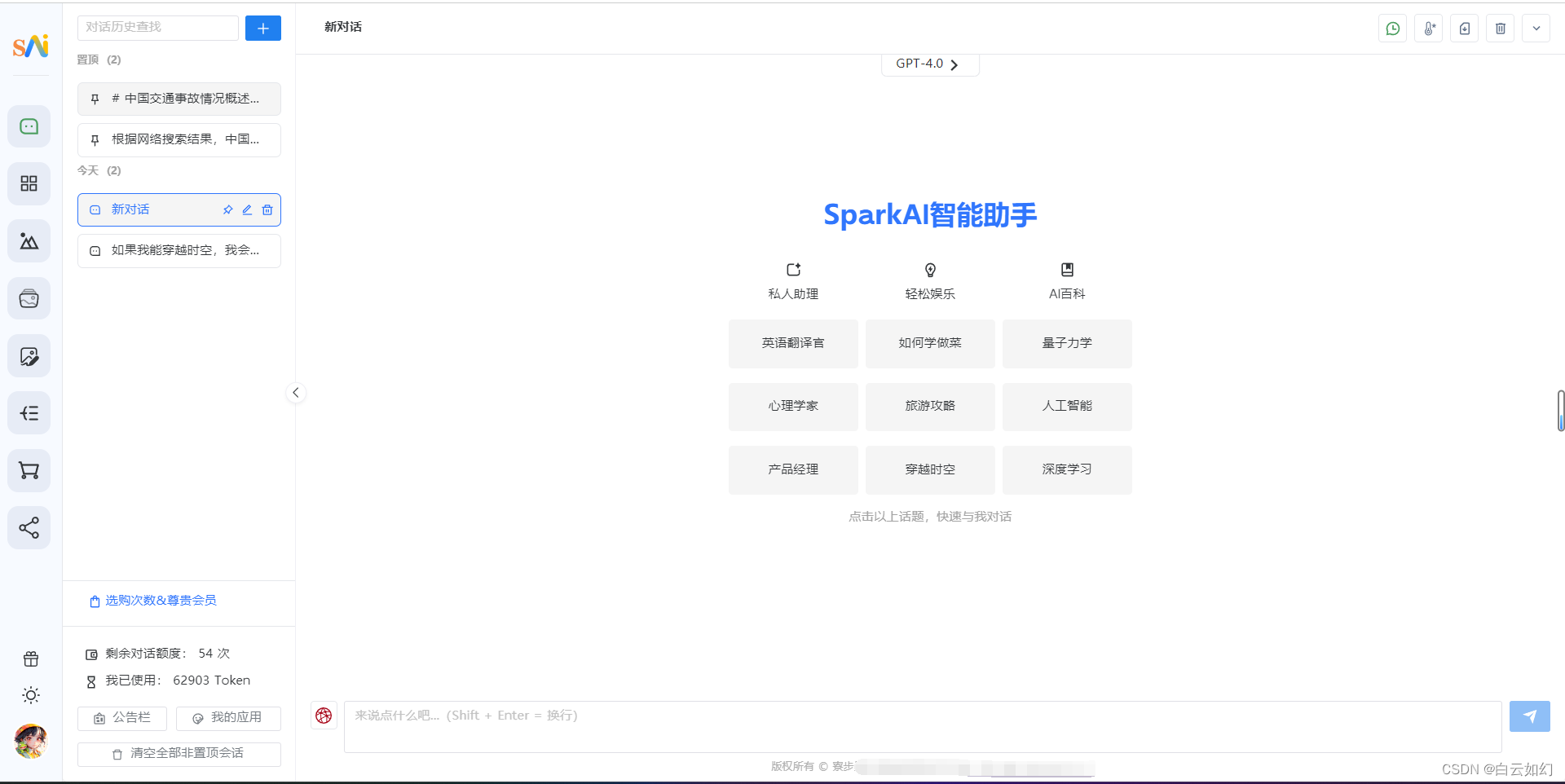 最新ChatGPT程序源码+AI系统+详细图文部署教程/支持GPT4.0/支持Midjourney绘画/Prompt知识库