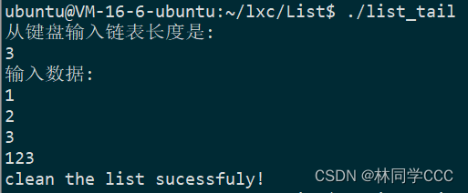 C语言实现链表创建