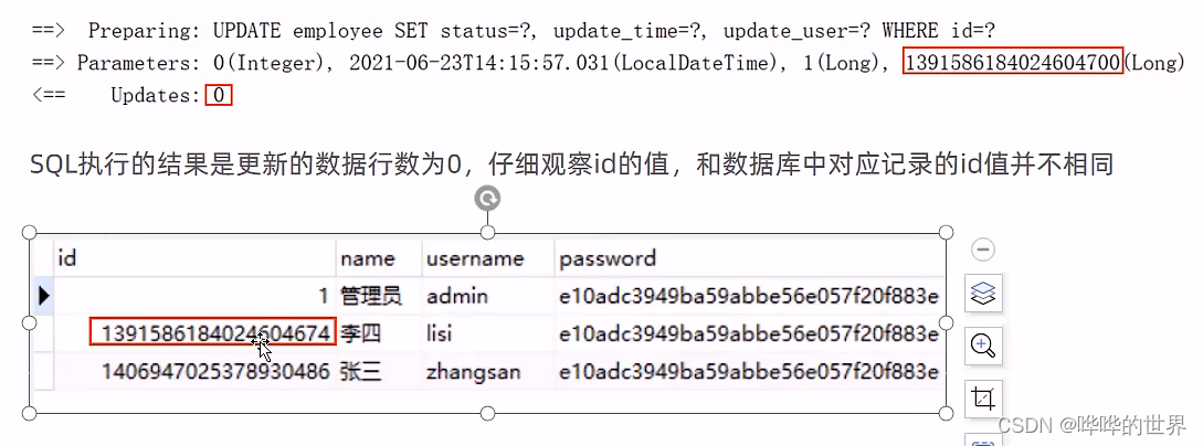 项目踩坑之面试遇到的问题及解决