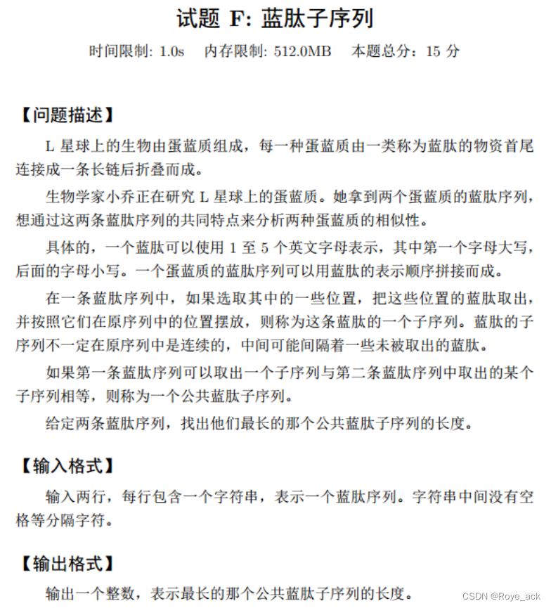 【蓝桥杯 第十一届国赛Java B组】真题训练（A - H）