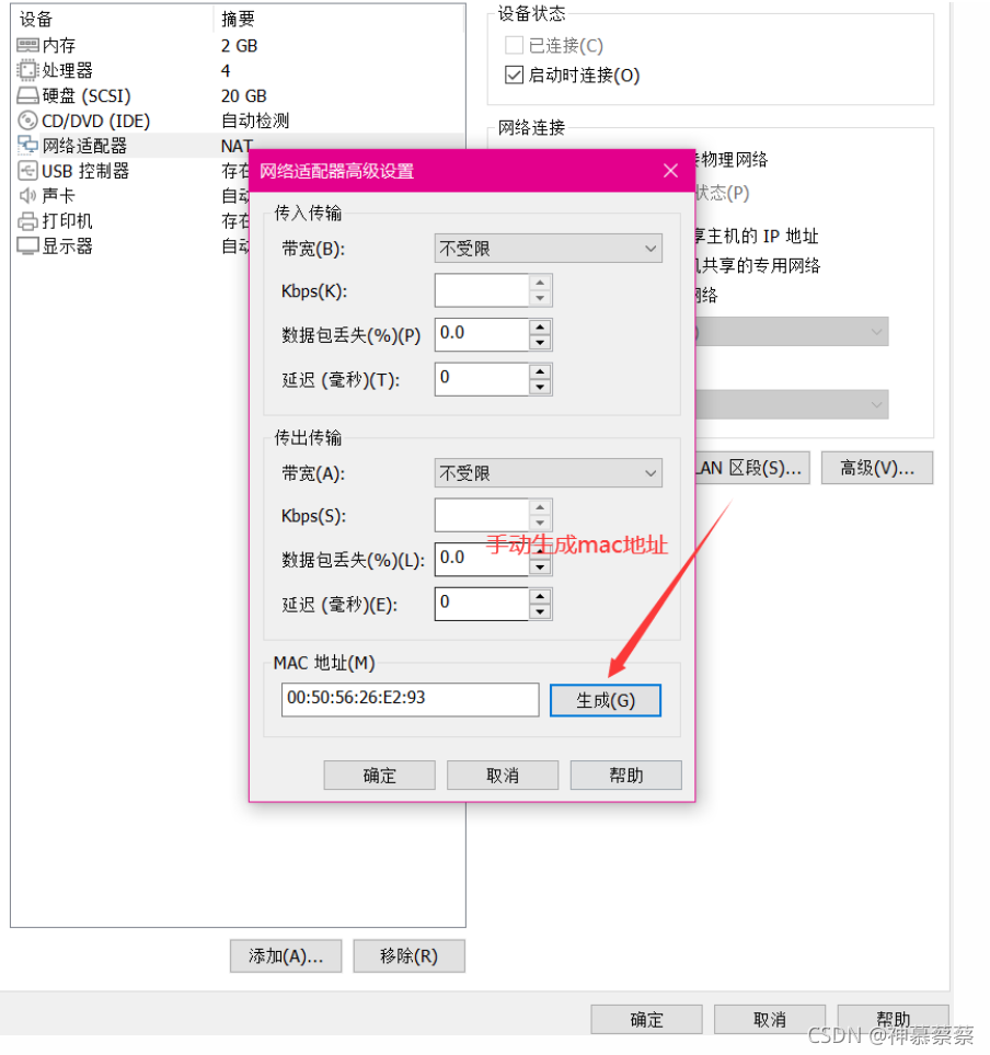 [外链图片转存失败,源站可能有防盗链机制,建议将图片保存下来直接上传(img-heFklkXA-1634373894542)(cobbler批量装机29.assets/QQ截图20211015192138.png)]