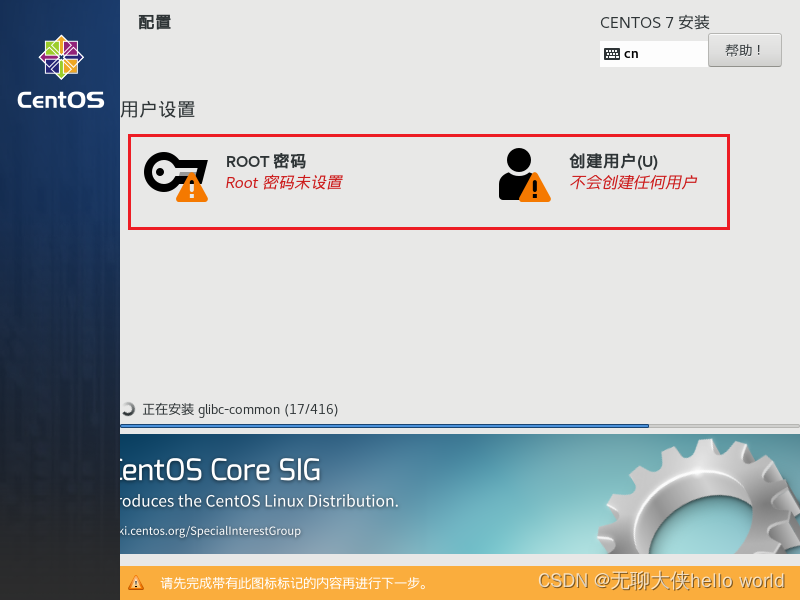 虚拟机（VMware ）部署