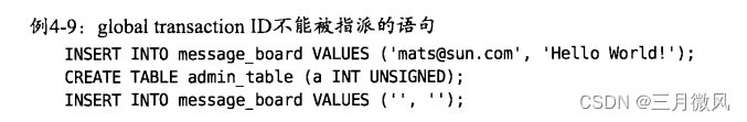 MySQL复制技术方案——半同步复制配置