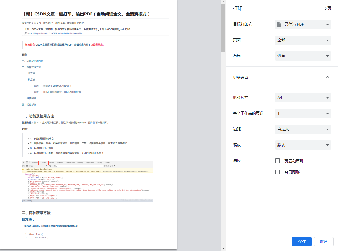 ▲ 图1.3.3 弹出的打印浏览对话框