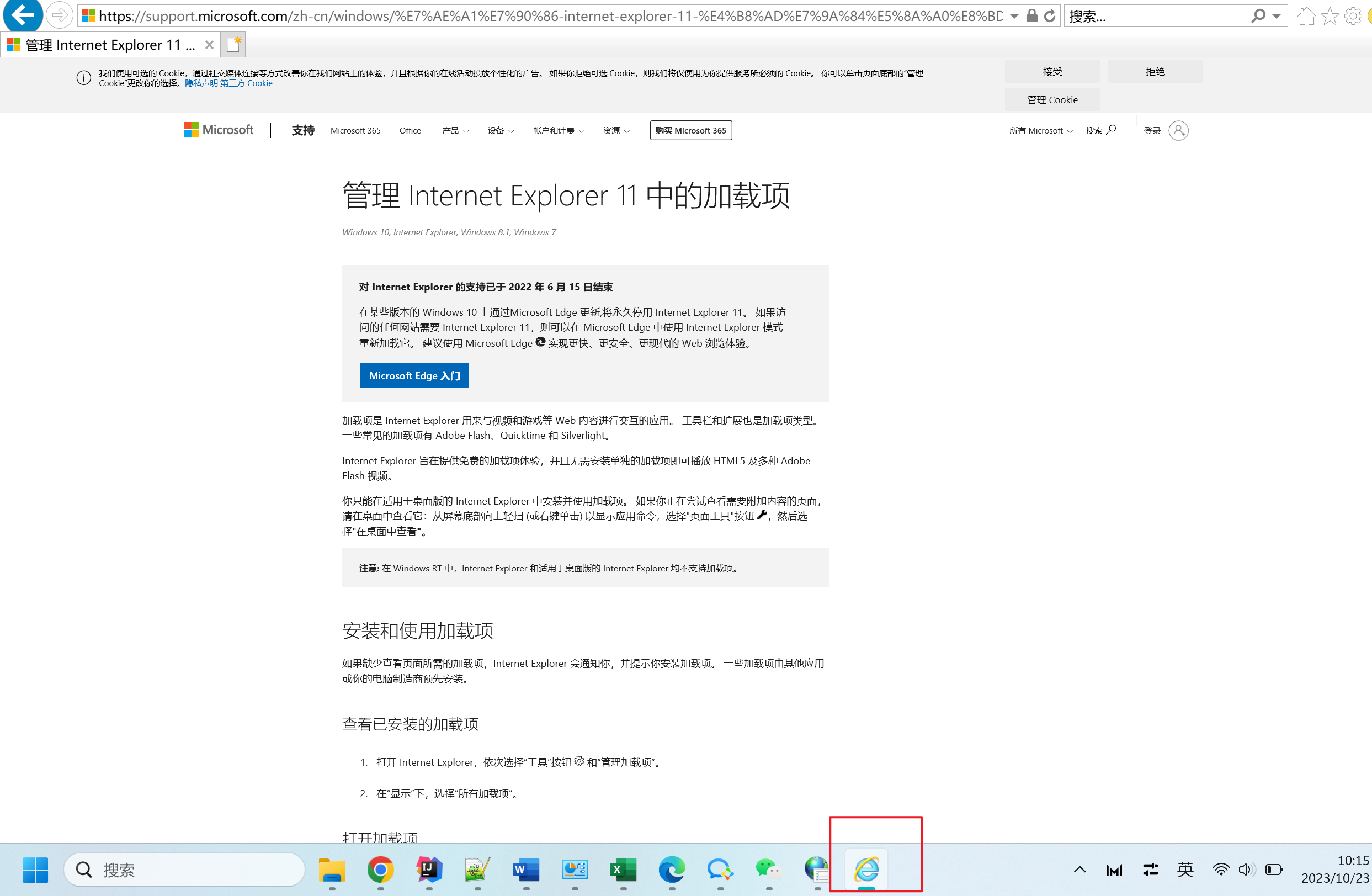 win11系统如何访问ie浏览器（不用额外安装IE浏览器，使用win11系统自带功能即可访问ie浏览器）