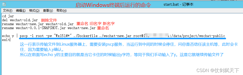 Windows系统安装SSH服务(OpenSSH服务)、pscp服务、putty服务