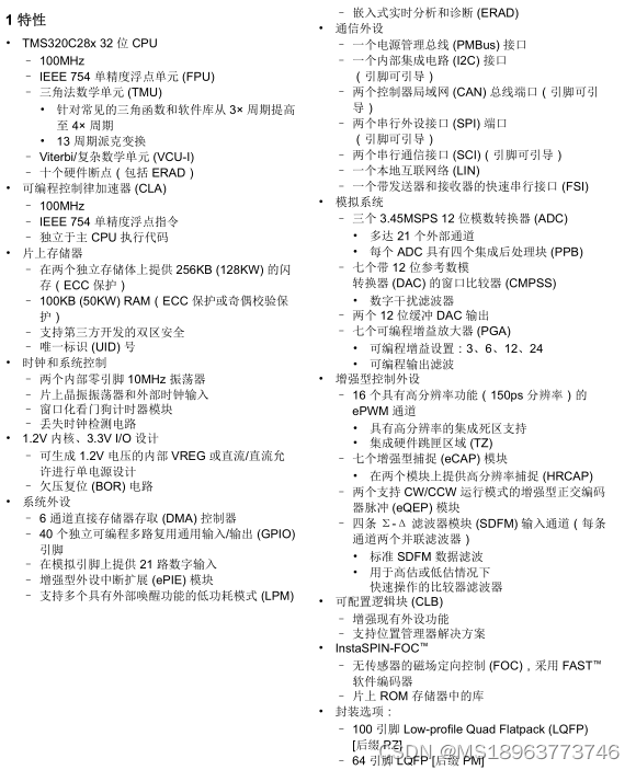 国产MCU，C28x内核+CLA浮点协处理内核，pin2pin替代TMS320F280049C，高频100MHz