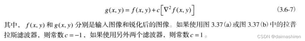 通俗理解拉普拉斯算子(Laplace)