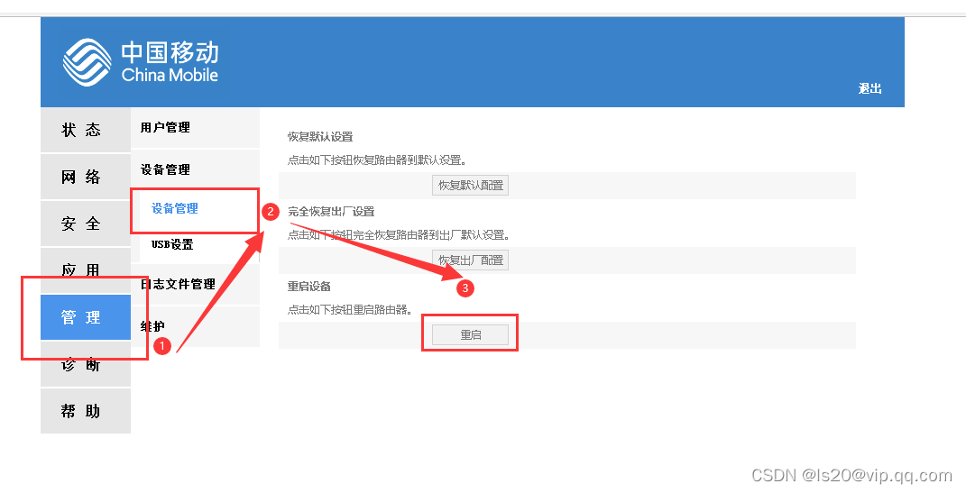 强制更改wifi名前缀CMCC