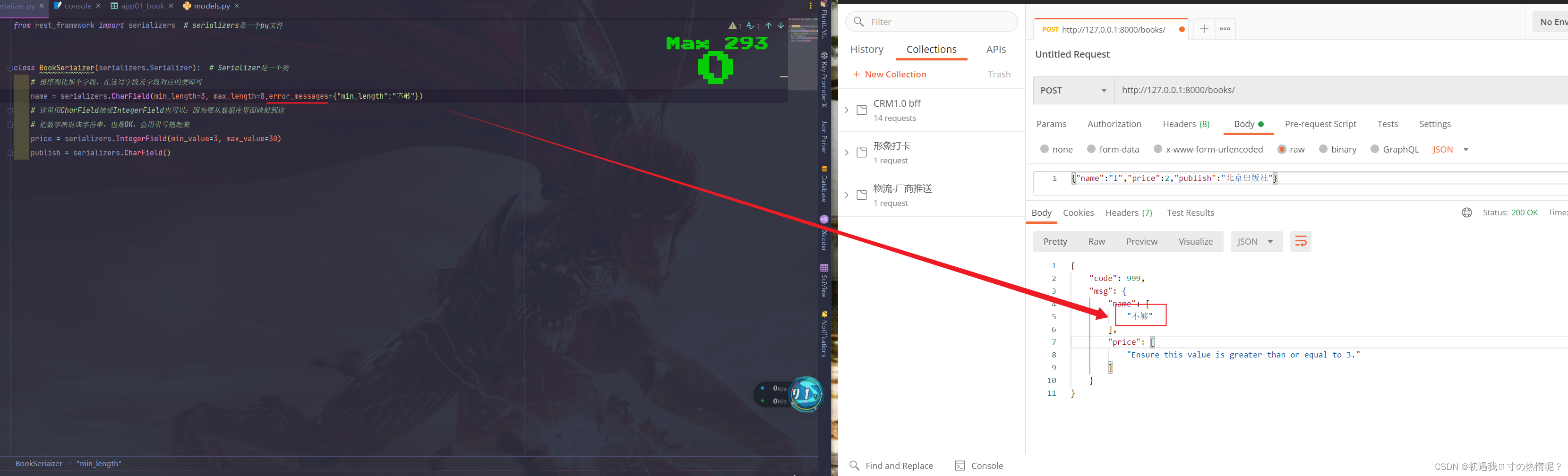 【Python Web 框架】Django017---drf ---Serializer、序列化类的常用字段 ...
