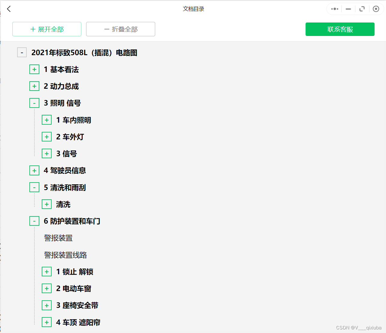 2004-2022年标致车系维修手册和电路图已更新至汽修帮手资料库