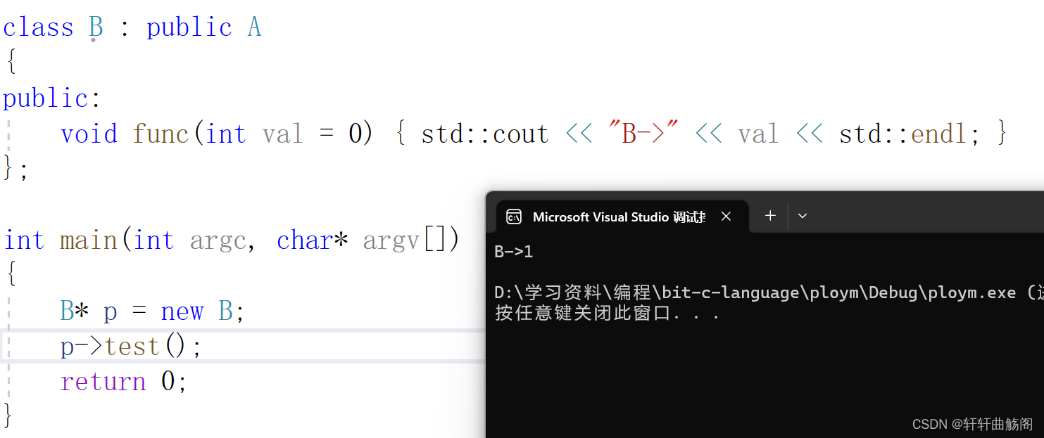 C++基础语法——多态