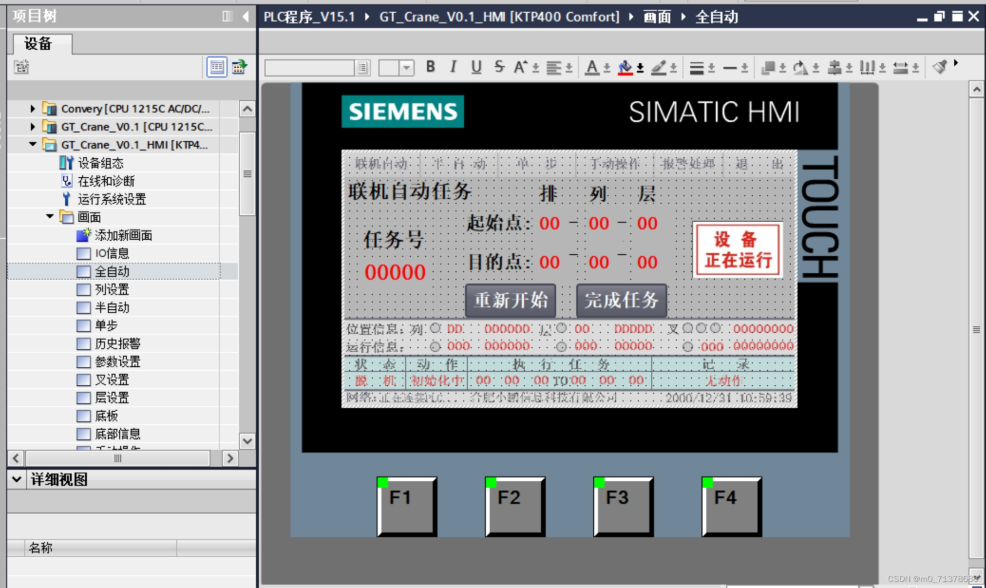 堆垛机西门子plc程序 输送线程序 触摸屏程序