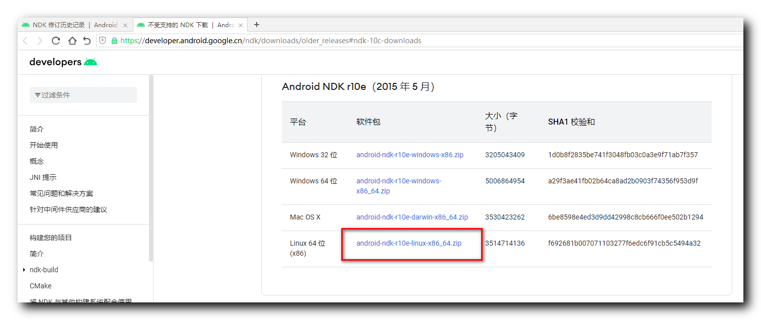 【Android NDK 开发】Android NDK 下载 ( 下载指定历史版本 NDK | Android NDK r10e - 2015 年 5 月 )