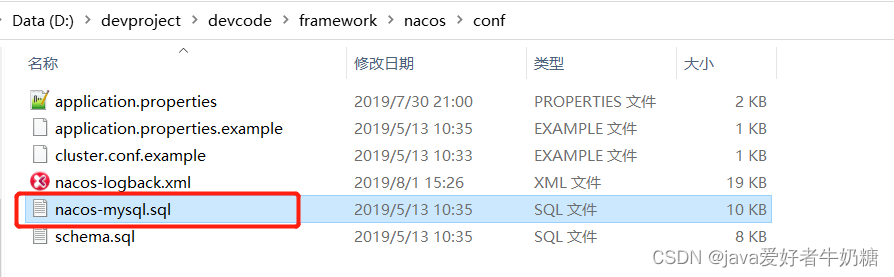 nacos脚本