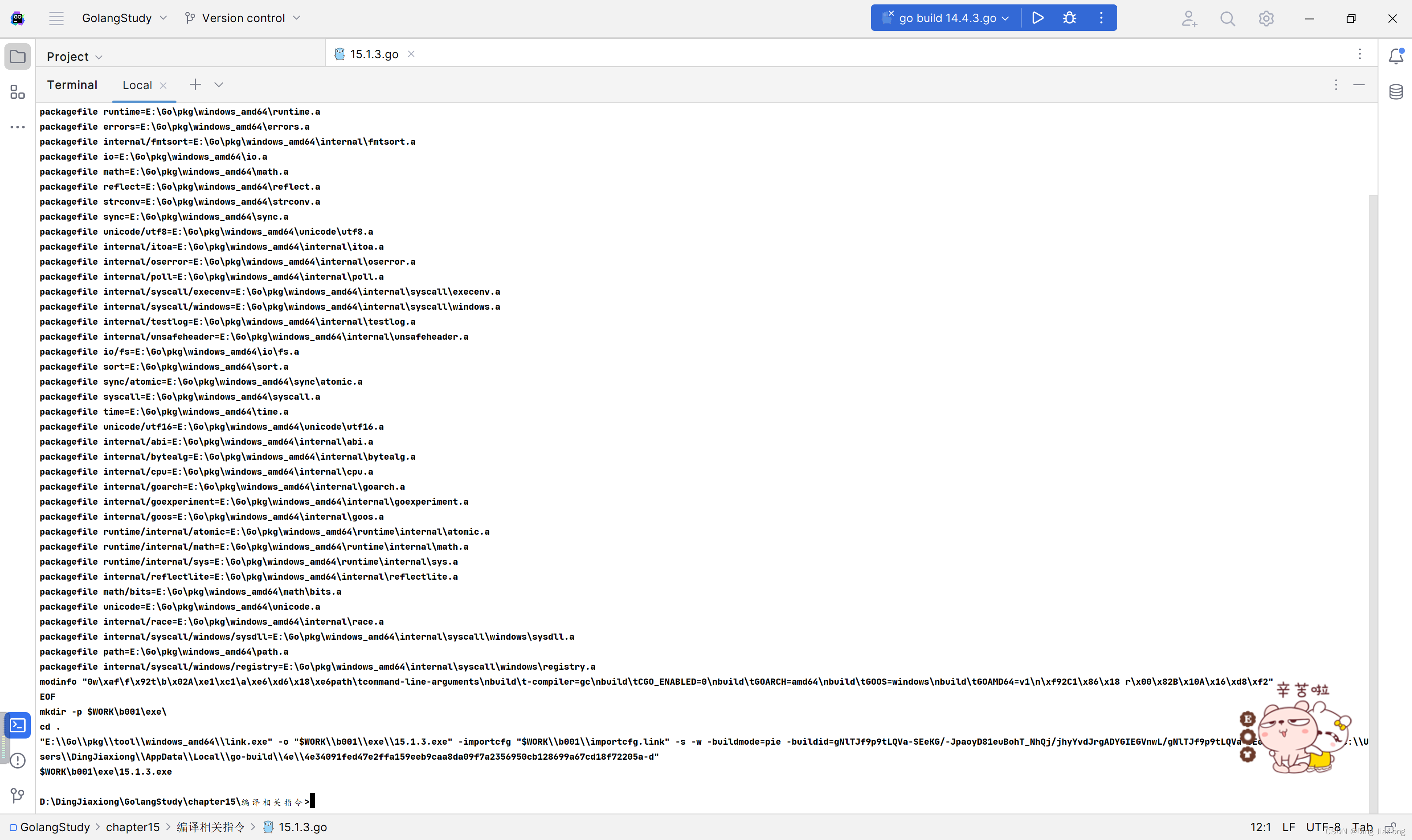 非零基础自学Golang 第15章 Go命令行工具 15.1 编译相关指令 15.1.2 run