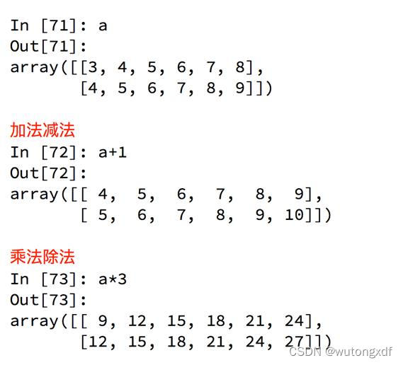 数据分析-Day03 Python-numpy-拜师资源博客
