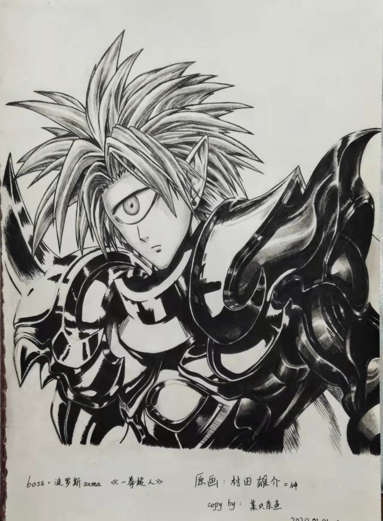 使用铅笔绘制身体左部铠甲细节