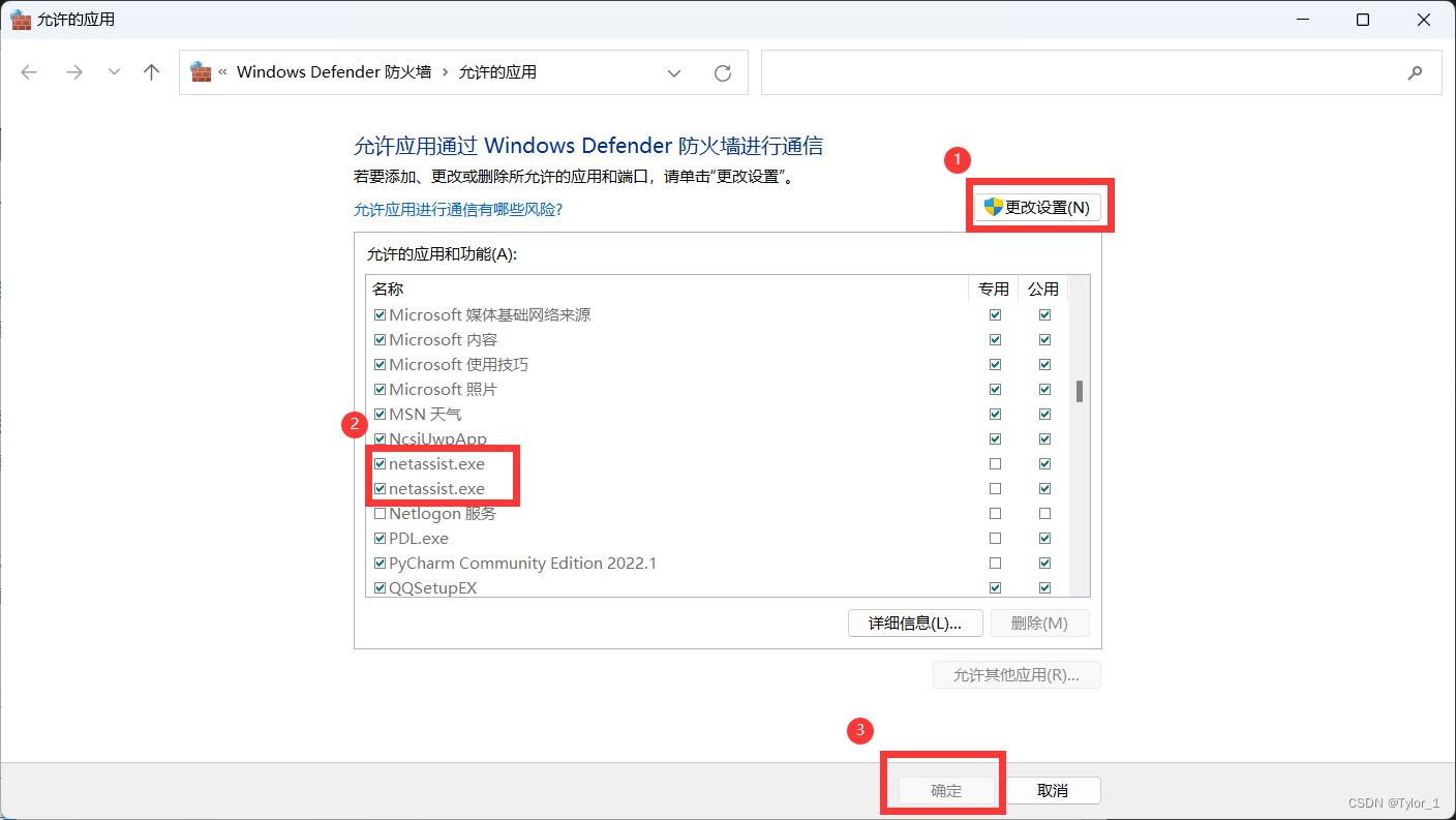 自己的电脑netassist软件(其他上位机软件同理)建立的虚拟TCP服务器其他客户端连不上？？但客户端能连接WiFi。