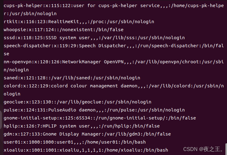 Linux 系统用户管理实验笔记