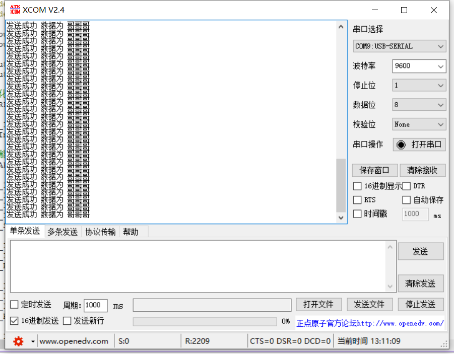 STM32驱动NRF24L01无线模块