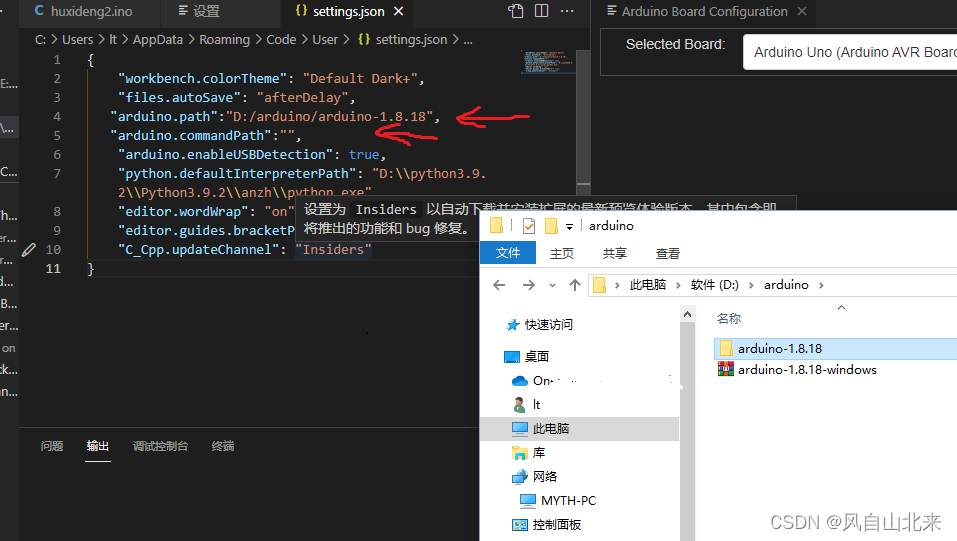 在VSCode中搭建Arduino开发环境配置时遇到问题_cannot find arduino tools. use arduino cli ...