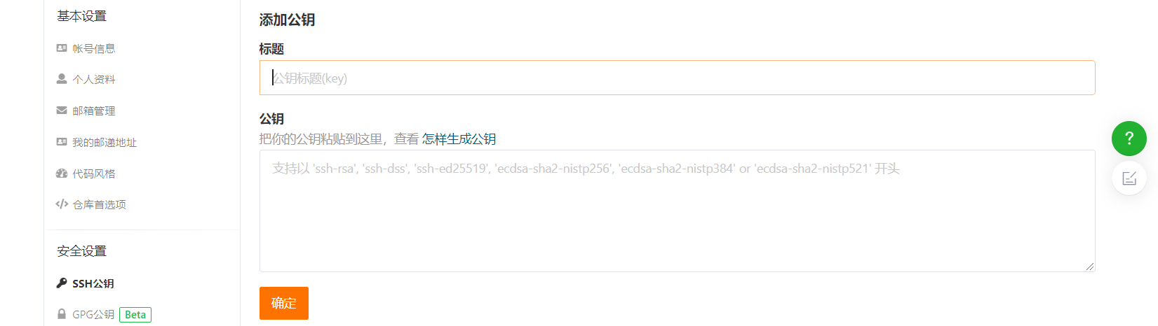 ssh-key