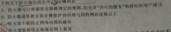 防火墙