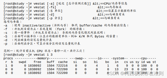 16.3.4 【Linux】系统资源的观察