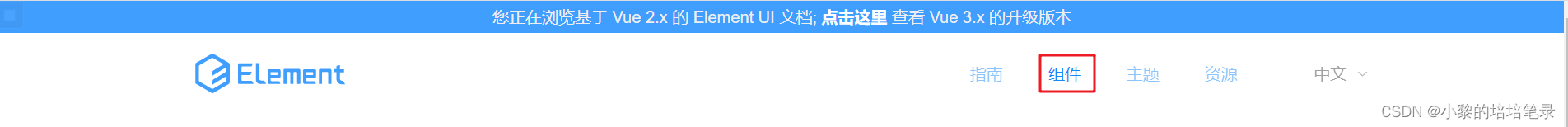 VUE&Element简单介绍。