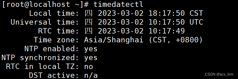 设置CentOS7的时间与网络同步