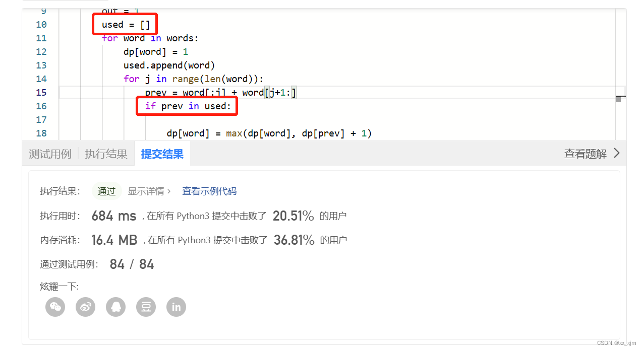 实测：python字典迭代比列表迭代快